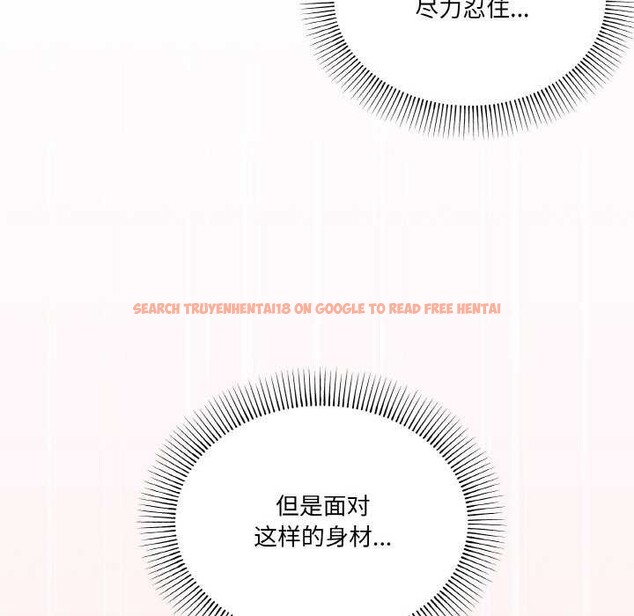 查看漫画家人之間這樣不好吧？ - 第33話 - sayhentaiz.net中的3022134图片