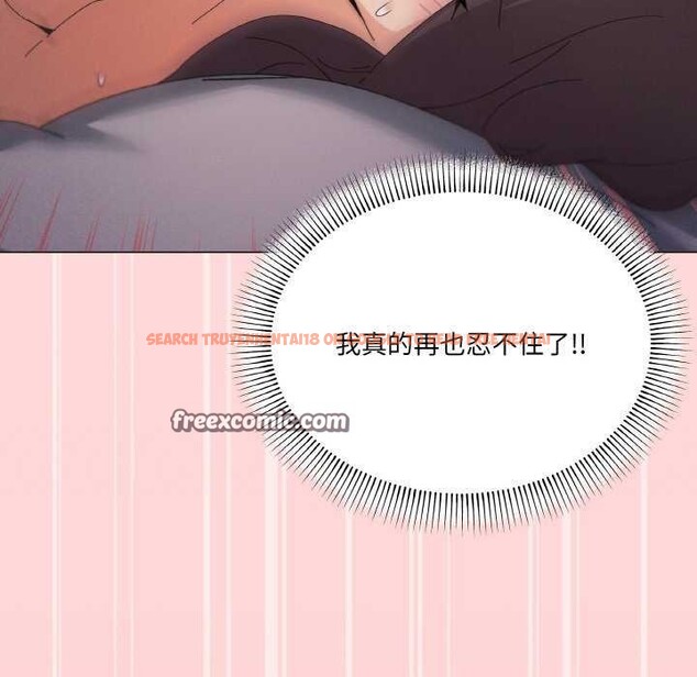 查看漫画家人之間這樣不好吧？ - 第33話 - sayhentaiz.net中的3022137图片