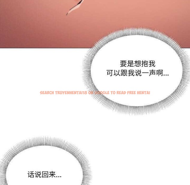 查看漫画家人之間這樣不好吧？ - 第33話 - sayhentaiz.net中的3022155图片