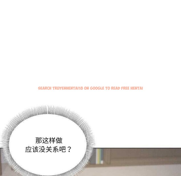 查看漫画家人之間這樣不好吧？ - 第33話 - sayhentaiz.net中的3022161图片