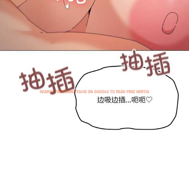 查看漫画家人之間這樣不好吧？ - 第33話 - sayhentaiz.net中的3022165图片
