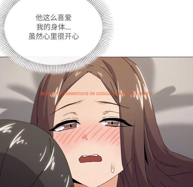 查看漫画家人之間這樣不好吧？ - 第33話 - sayhentaiz.net中的3022168图片