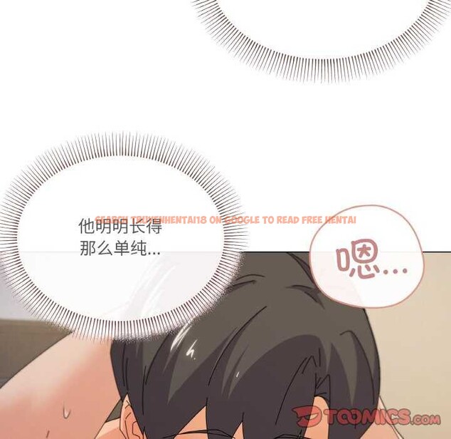 查看漫画家人之間這樣不好吧？ - 第33話 - sayhentaiz.net中的3022172图片