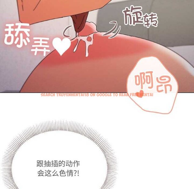 查看漫画家人之間這樣不好吧？ - 第33話 - sayhentaiz.net中的3022175图片