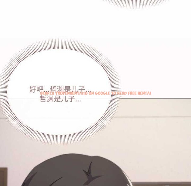 查看漫画家人之間這樣不好吧？ - 第33話 - sayhentaiz.net中的3022182图片