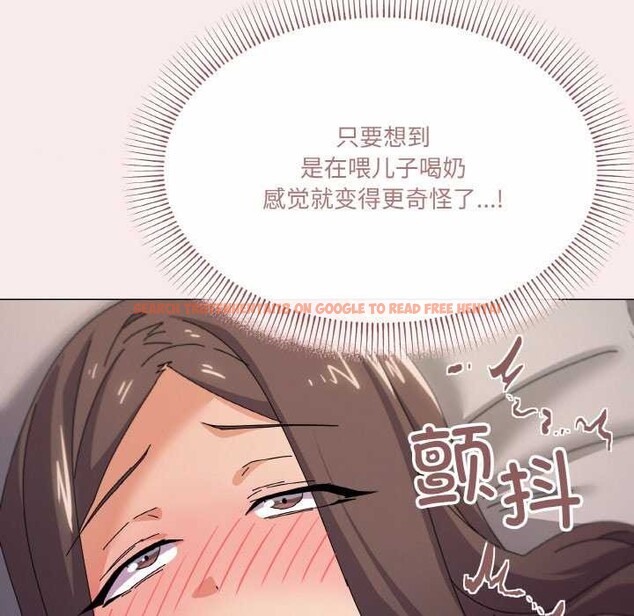 查看漫画家人之間這樣不好吧？ - 第33話 - sayhentaiz.net中的3022188图片