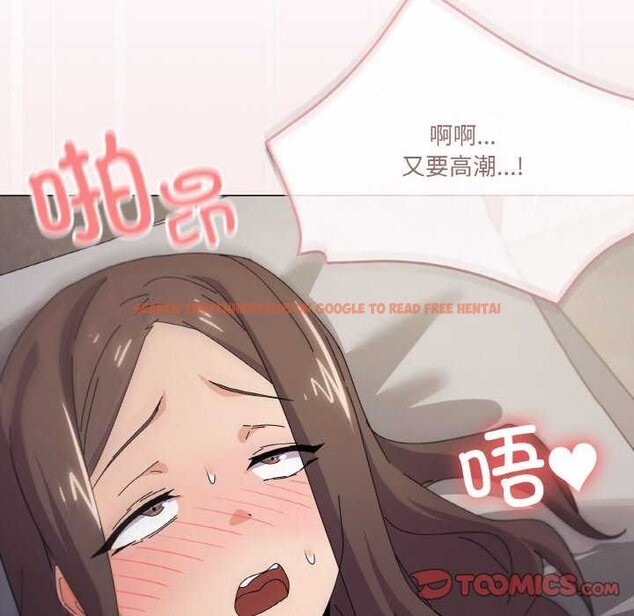 查看漫画家人之間這樣不好吧？ - 第33話 - sayhentaiz.net中的3022196图片