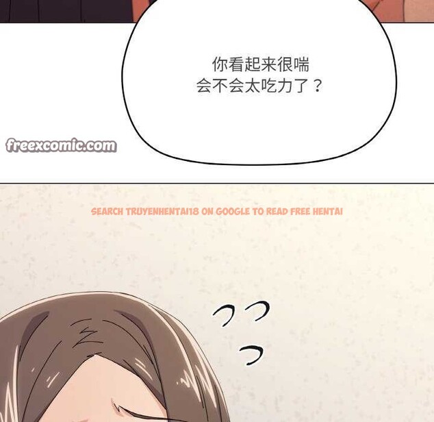 查看漫画家人之間這樣不好吧？ - 第34話 - sayhentaiz.net中的3051012图片