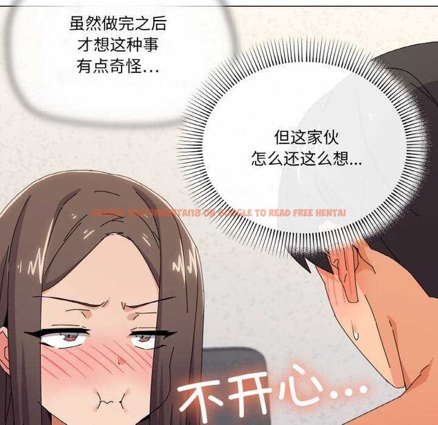 查看漫画家人之間這樣不好吧？ - 第34話 - sayhentaiz.net中的3051019图片