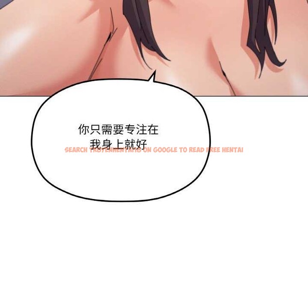 查看漫画家人之間這樣不好吧？ - 第34話 - sayhentaiz.net中的3051024图片