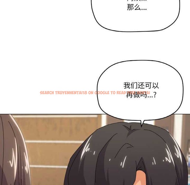 查看漫画家人之間這樣不好吧？ - 第34話 - sayhentaiz.net中的3051033图片