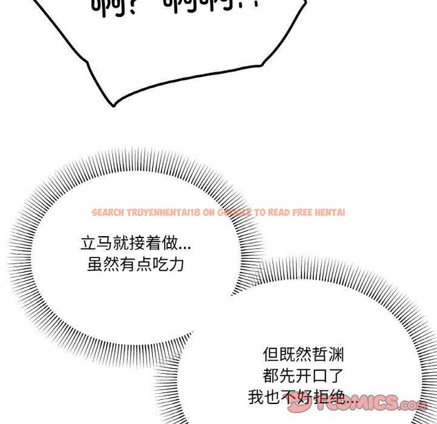 查看漫画家人之間這樣不好吧？ - 第34話 - sayhentaiz.net中的3051035图片
