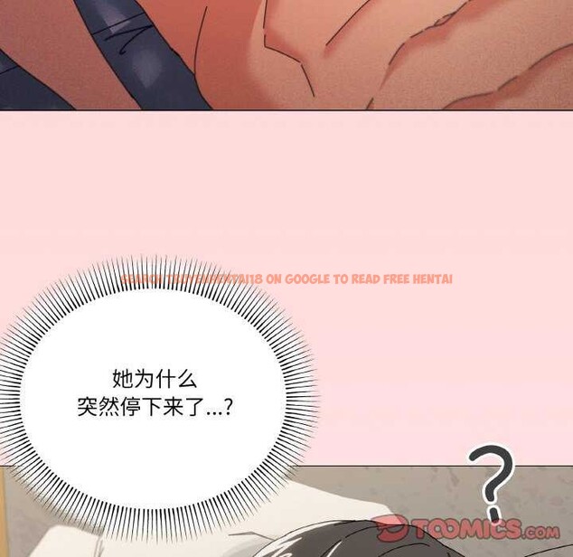 查看漫画家人之間這樣不好吧？ - 第34話 - sayhentaiz.net中的3051077图片