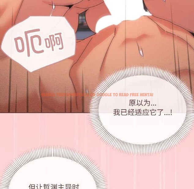 查看漫画家人之間這樣不好吧？ - 第34話 - sayhentaiz.net中的3051098图片