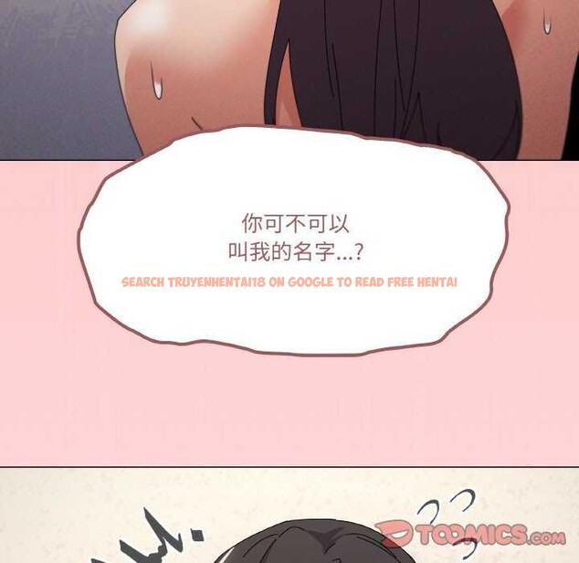 查看漫画家人之間這樣不好吧？ - 第34話 - sayhentaiz.net中的3051119图片