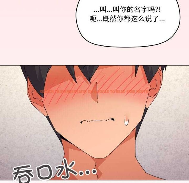 查看漫画家人之間這樣不好吧？ - 第34話 - sayhentaiz.net中的3051121图片