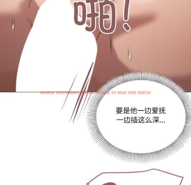 查看漫画家人之間這樣不好吧？ - 第35話 - sayhentaiz.net中的3078729图片