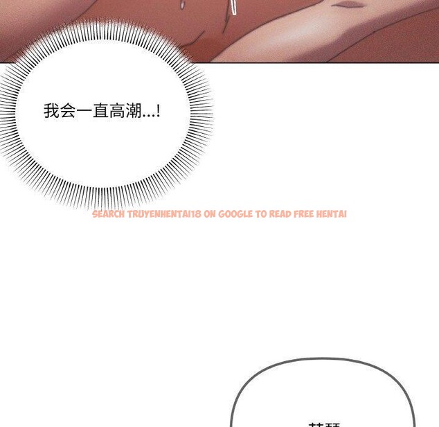 查看漫画家人之間這樣不好吧？ - 第35話 - sayhentaiz.net中的3078731图片