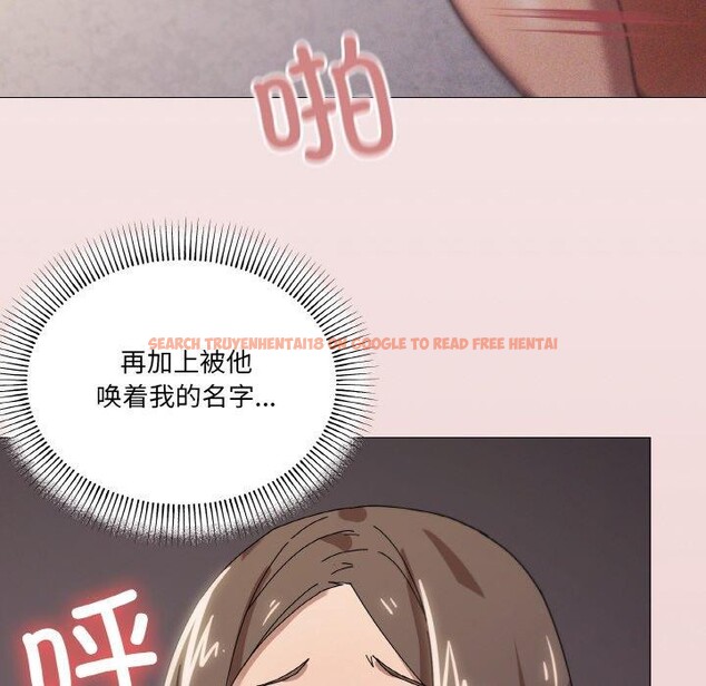 查看漫画家人之間這樣不好吧？ - 第35話 - sayhentaiz.net中的3078737图片