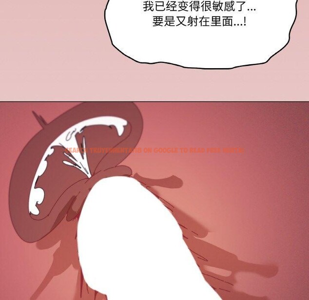 查看漫画家人之間這樣不好吧？ - 第35話 - sayhentaiz.net中的3078745图片