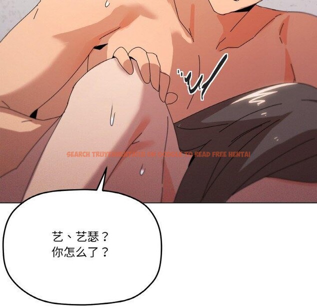 查看漫画家人之間這樣不好吧？ - 第35話 - sayhentaiz.net中的3078760图片
