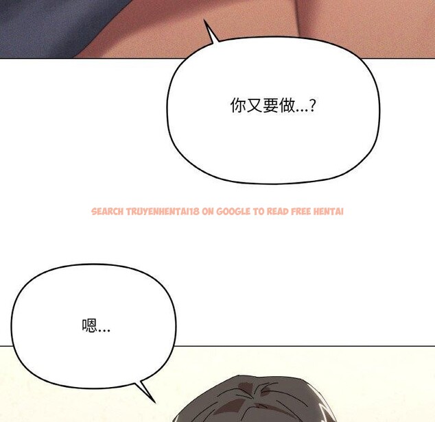 查看漫画家人之間這樣不好吧？ - 第35話 - sayhentaiz.net中的3078788图片