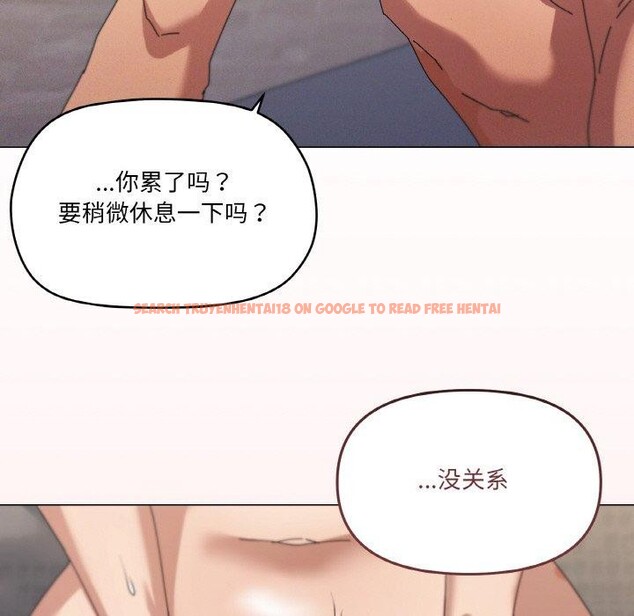 查看漫画家人之間這樣不好吧？ - 第35話 - sayhentaiz.net中的3078790图片
