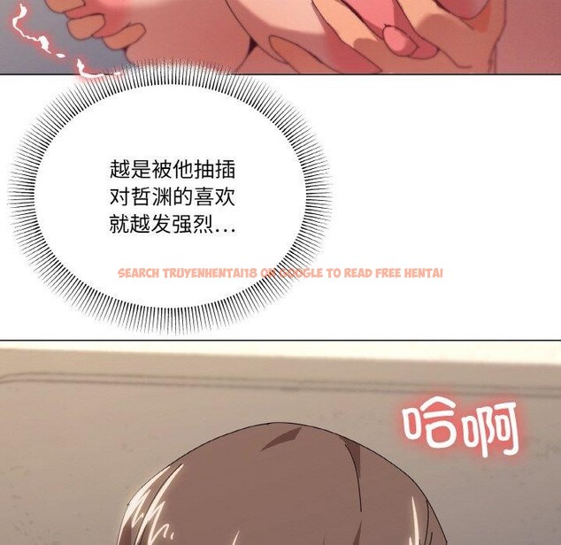 查看漫画家人之間這樣不好吧？ - 第35話 - sayhentaiz.net中的3078827图片
