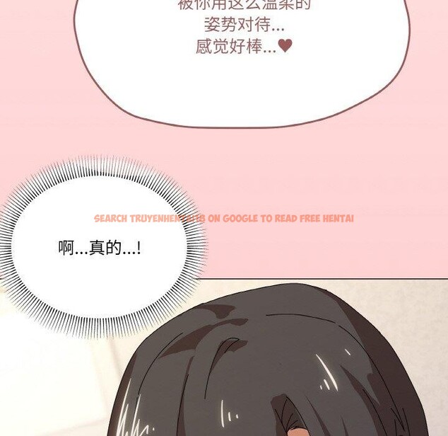 查看漫画家人之間這樣不好吧？ - 第35話 - sayhentaiz.net中的3078837图片