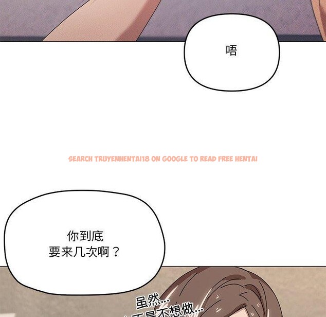 查看漫画家人之間這樣不好吧？ - 第36話 - sayhentaiz.net中的3101680图片