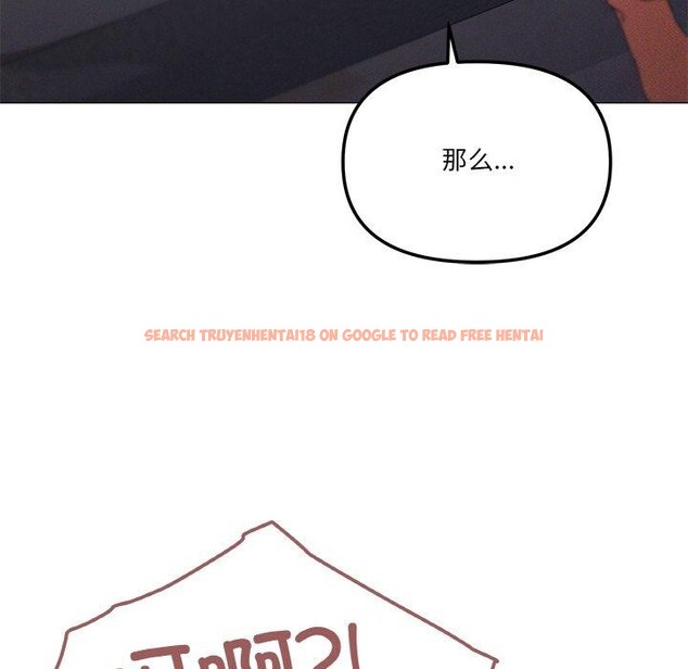 查看漫画家人之間這樣不好吧？ - 第36話 - sayhentaiz.net中的3101697图片