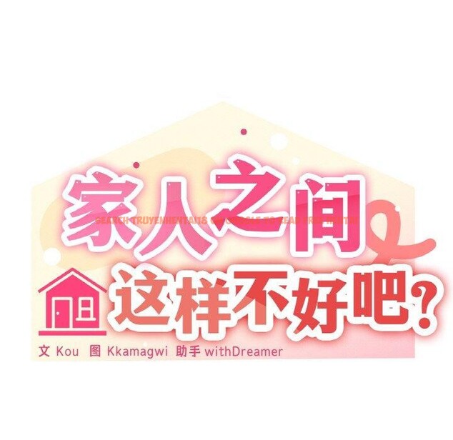 查看漫画家人之間這樣不好吧？ - 第36話 - sayhentaiz.net中的3101704图片