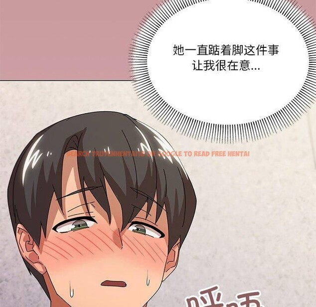 查看漫画家人之間這樣不好吧？ - 第36話 - sayhentaiz.net中的3101717图片