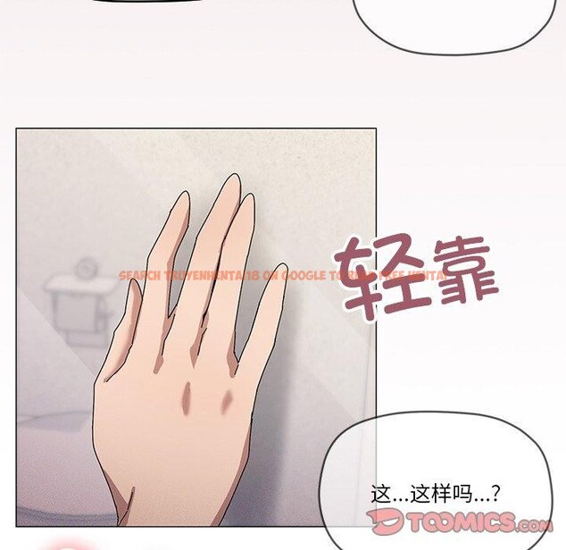 查看漫画家人之間這樣不好吧？ - 第36話 - sayhentaiz.net中的3101720图片