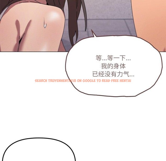 查看漫画家人之間這樣不好吧？ - 第36話 - sayhentaiz.net中的3101742图片