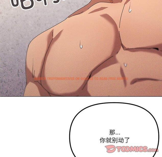 查看漫画家人之間這樣不好吧？ - 第36話 - sayhentaiz.net中的3101744图片