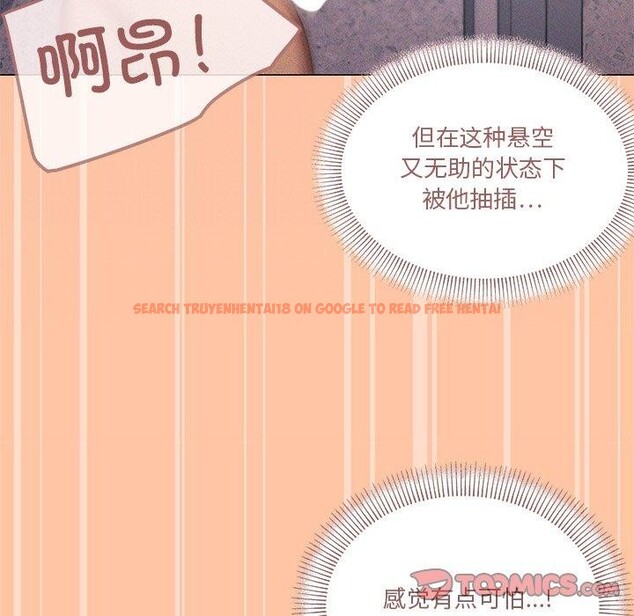 查看漫画家人之間這樣不好吧？ - 第36話 - sayhentaiz.net中的3101756图片