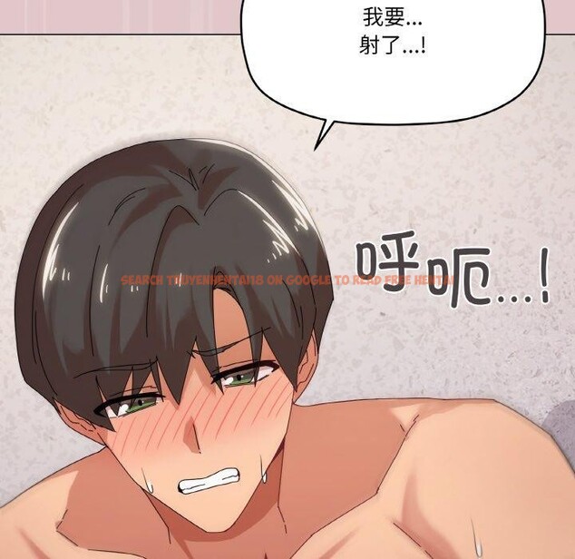 查看漫画家人之間這樣不好吧？ - 第37話 - sayhentaiz.net中的3127463图片