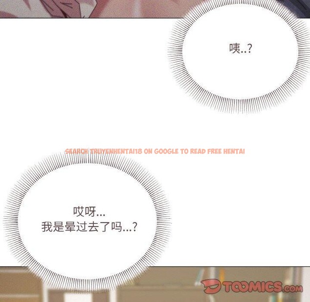 查看漫画家人之間這樣不好吧？ - 第37話 - sayhentaiz.net中的3127485图片