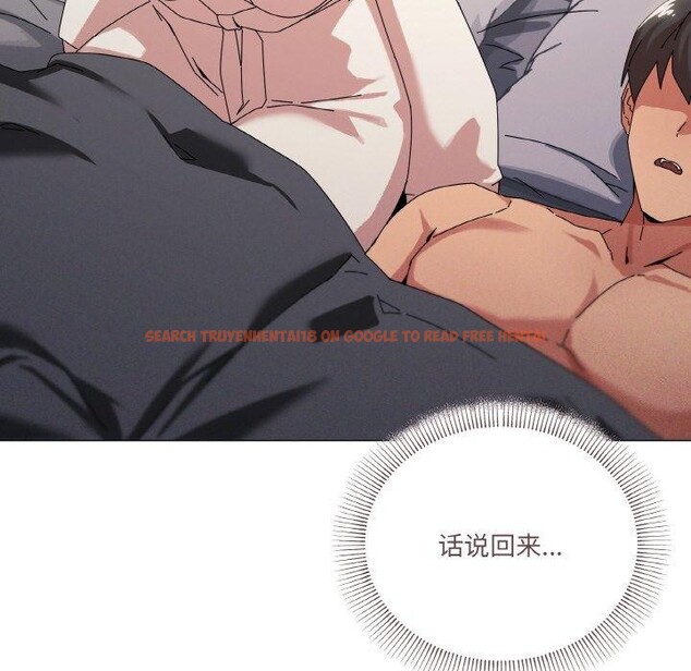 查看漫画家人之間這樣不好吧？ - 第37話 - sayhentaiz.net中的3127494图片