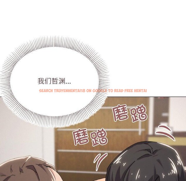 查看漫画家人之間這樣不好吧？ - 第37話 - sayhentaiz.net中的3127516图片