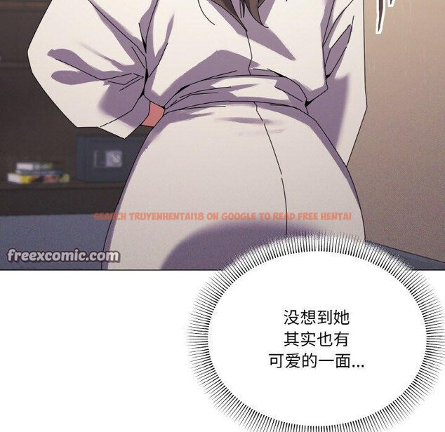 查看漫画家人之間這樣不好吧？ - 第37話 - sayhentaiz.net中的3127536图片