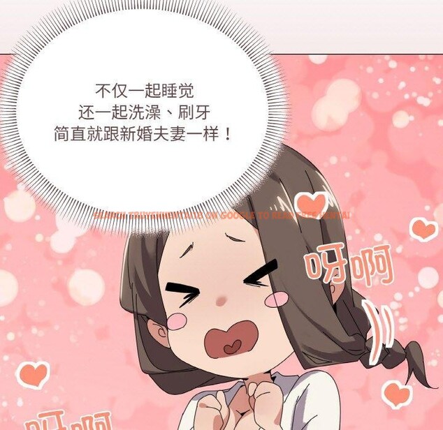 查看漫画家人之間這樣不好吧？ - 第37話 - sayhentaiz.net中的3127543图片