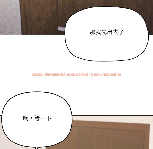 查看漫画家人之間這樣不好吧？ - 第37話 - sayhentaiz.net中的3127547图片