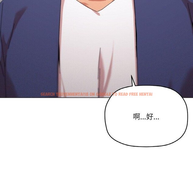 查看漫画家人之間這樣不好吧？ - 第37話 - sayhentaiz.net中的3127555图片