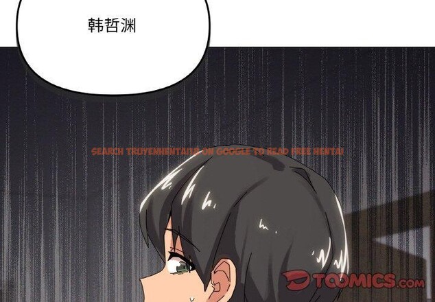 查看漫画家人之間這樣不好吧？ - 第38話 - sayhentaiz.net中的3150687图片