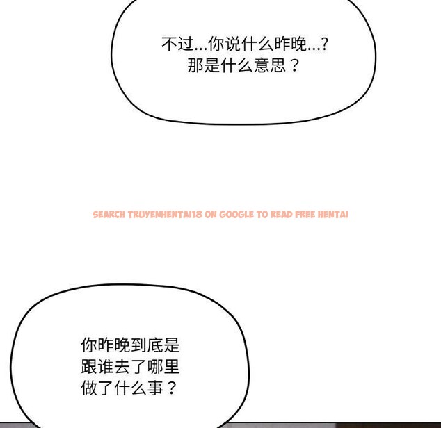 查看漫画家人之間這樣不好吧？ - 第38話 - sayhentaiz.net中的3150695图片