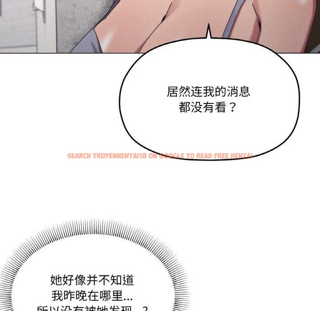 查看漫画家人之間這樣不好吧？ - 第38話 - sayhentaiz.net中的3150697图片