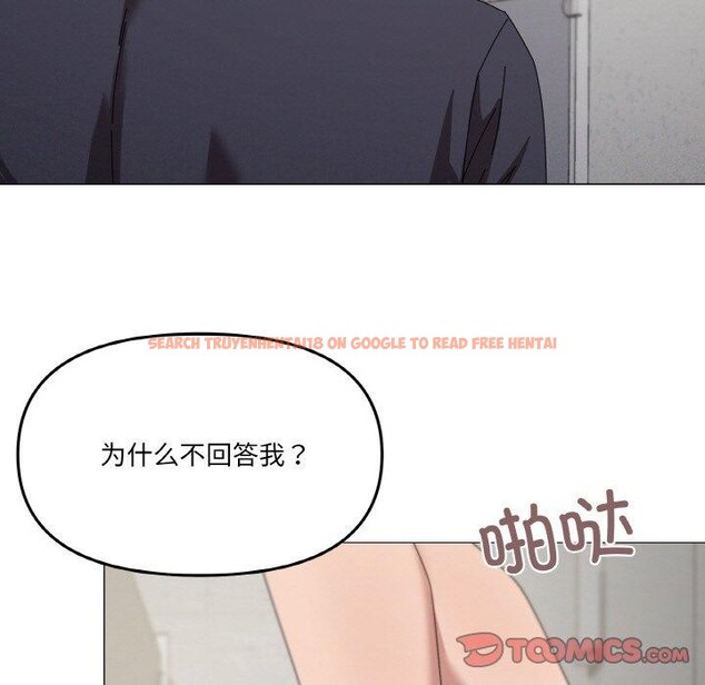查看漫画家人之間這樣不好吧？ - 第38話 - sayhentaiz.net中的3150699图片