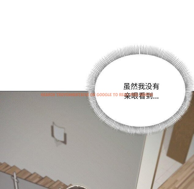 查看漫画家人之間這樣不好吧？ - 第38話 - sayhentaiz.net中的3150707图片